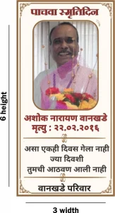 Remembrance Ad in Times of India