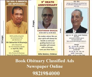 Remembrance Ad in Times of India Online